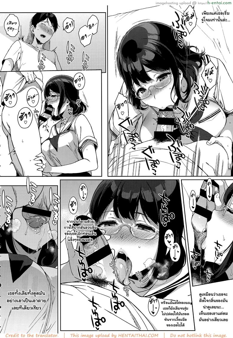 เห็นสวรรค์อยู่รำไร 2 - แผ่น 12