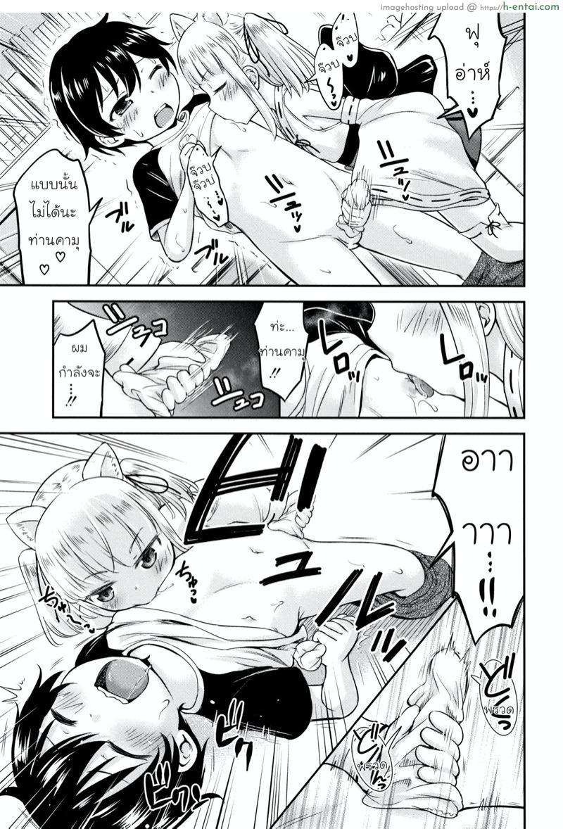 ความช่วยเหลือจากท่านคามุ 2 - แผ่น 5