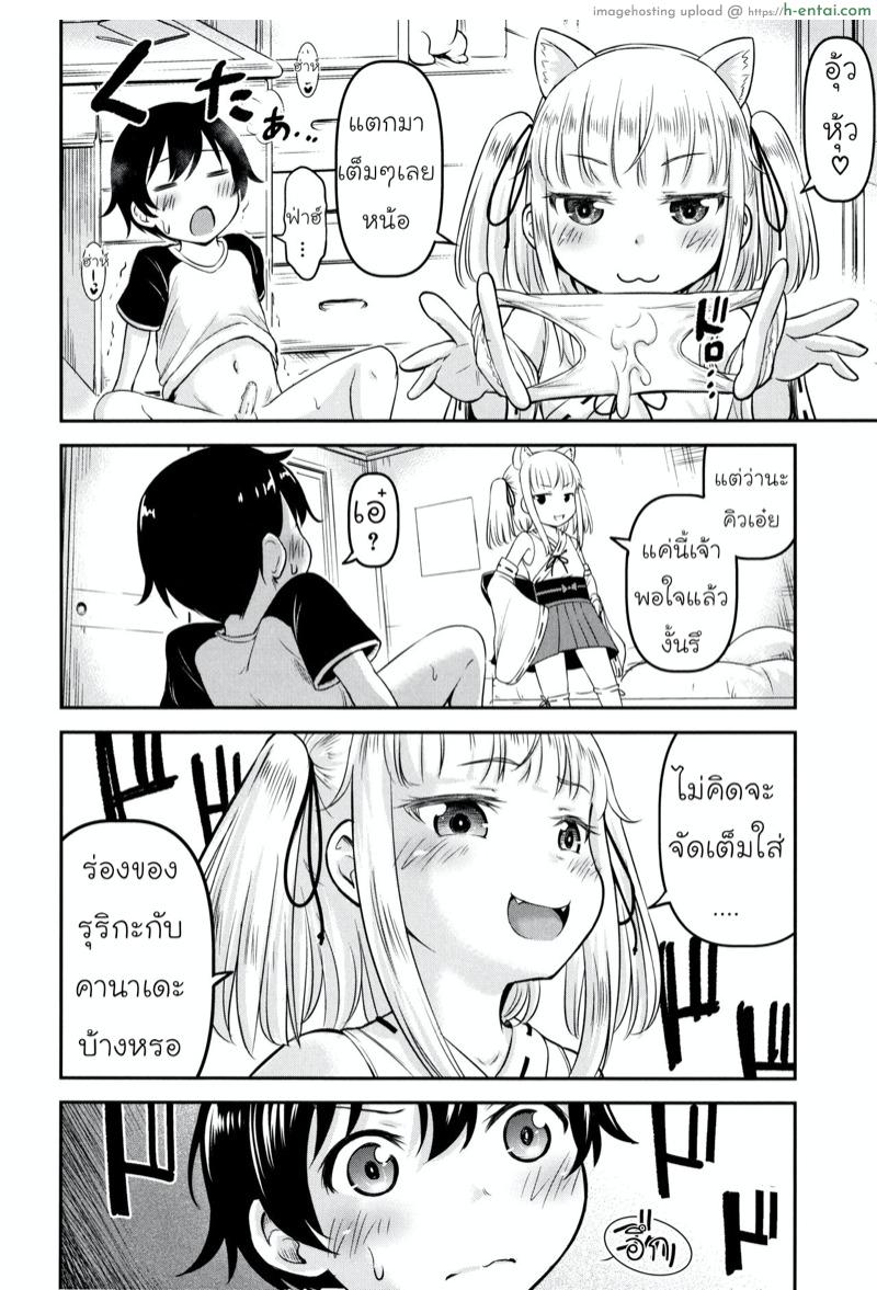 ความช่วยเหลือจากท่านคามุ 2 - แผ่น 6