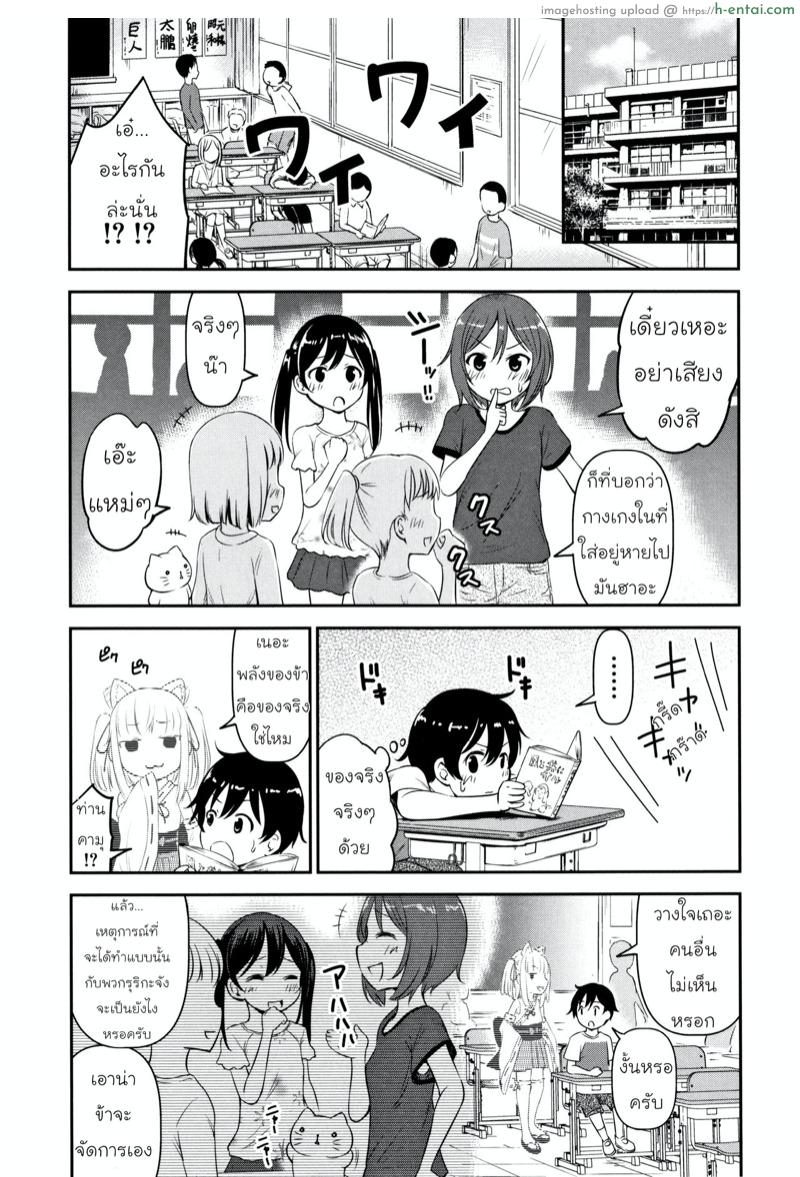 ความช่วยเหลือจากท่านคามุ 2 - แผ่น 7