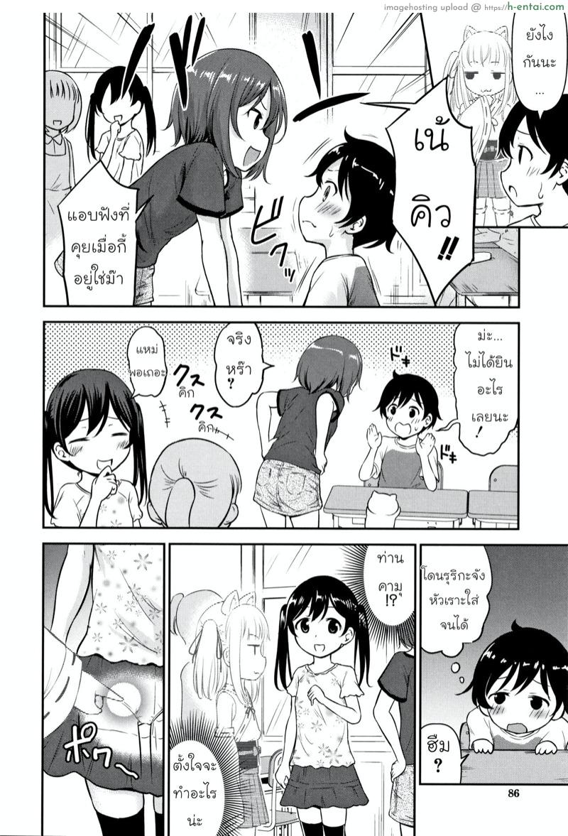 ความช่วยเหลือจากท่านคามุ 2 - แผ่น 8