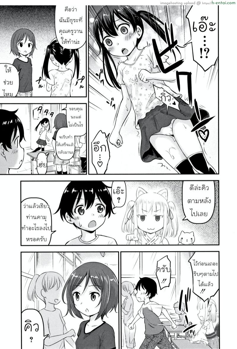 ความช่วยเหลือจากท่านคามุ 2 - แผ่น 9