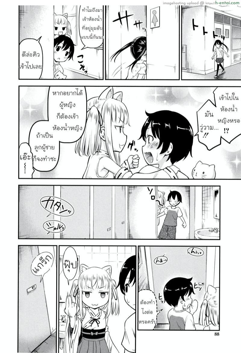 ความช่วยเหลือจากท่านคามุ 2 - แผ่น 10