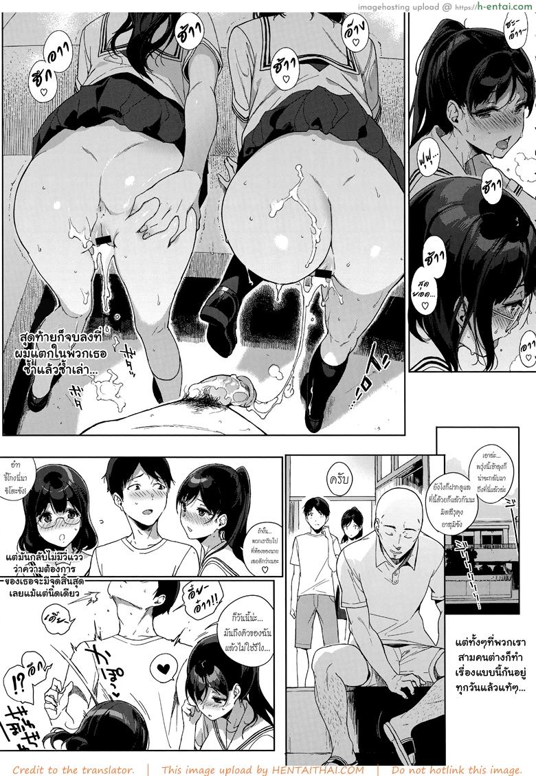 เห็นสวรรค์อยู่รำไร 2 - แผ่น 17