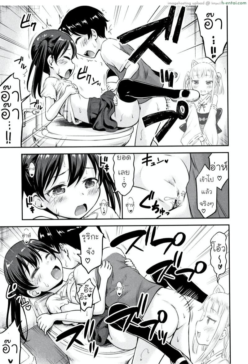 ความช่วยเหลือจากท่านคามุ 2 - แผ่น 15