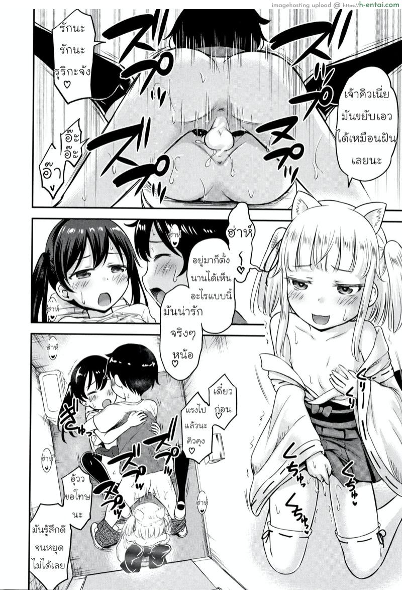 ความช่วยเหลือจากท่านคามุ 2 - แผ่น 16