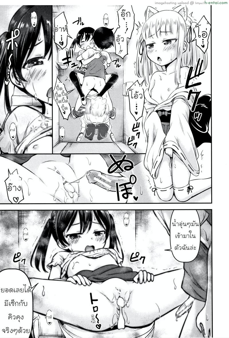 ความช่วยเหลือจากท่านคามุ 2 - แผ่น 19