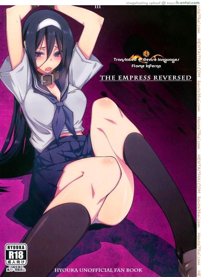 ลักพาตัวไปลงแขก - แผ่น 1