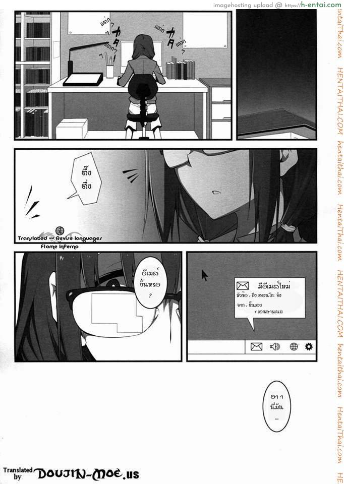 ลักพาตัวไปลงแขก - แผ่น 2