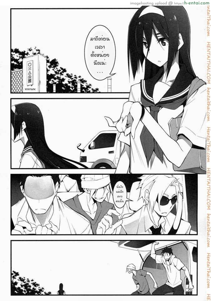 ลักพาตัวไปลงแขก - แผ่น 3