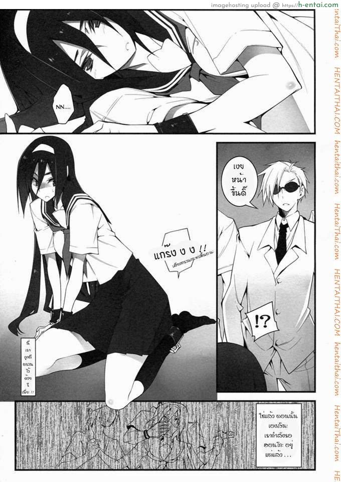 ลักพาตัวไปลงแขก - แผ่น 4