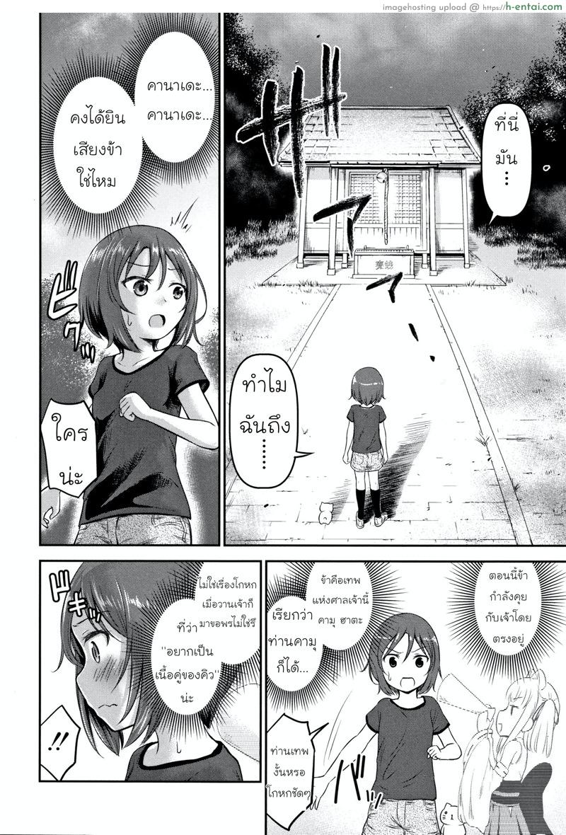 ความช่วยเหลือจากท่านคามุ 2 - แผ่น 22