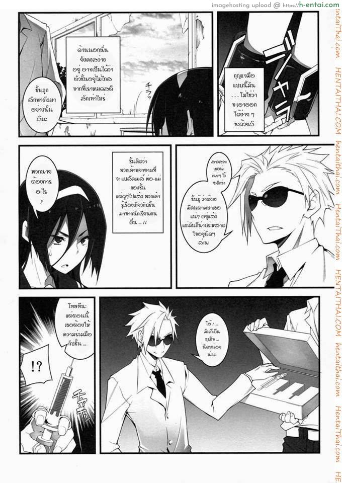 ลักพาตัวไปลงแขก - แผ่น 5