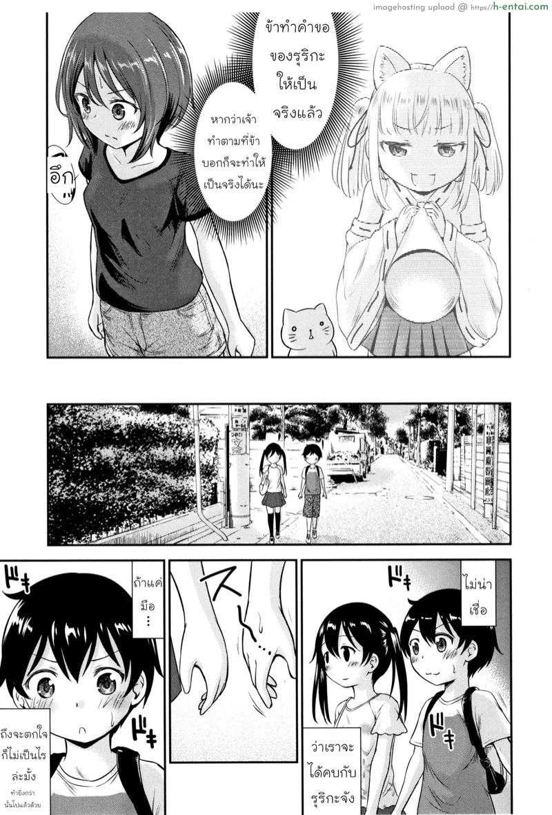 ความช่วยเหลือจากท่านคามุ 2 - แผ่น 23