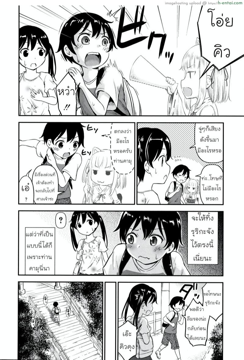 ความช่วยเหลือจากท่านคามุ 2 - แผ่น 24