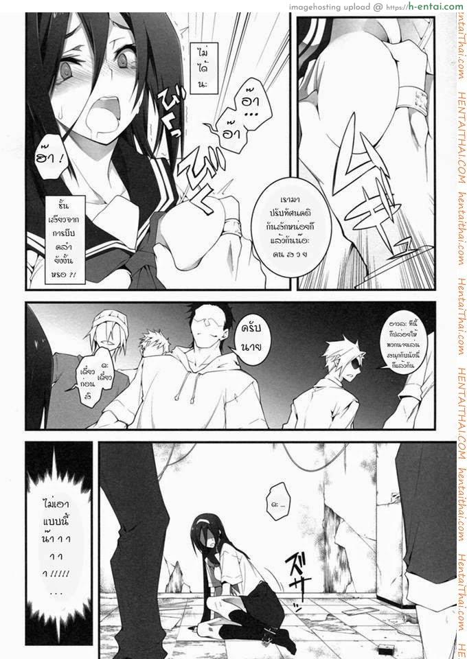 ลักพาตัวไปลงแขก - แผ่น 7