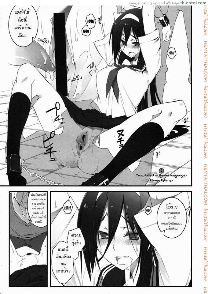 ลักพาตัวไปลงแขก - แผ่น 8