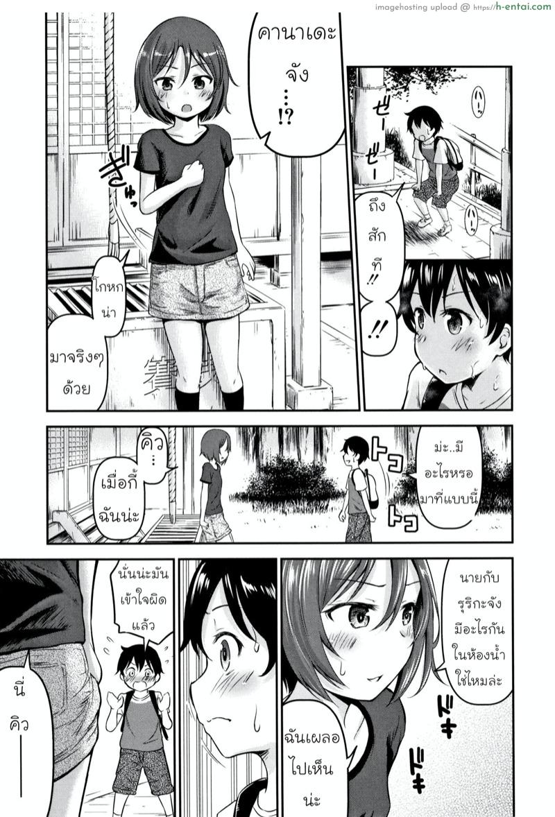 ความช่วยเหลือจากท่านคามุ 2 - แผ่น 25