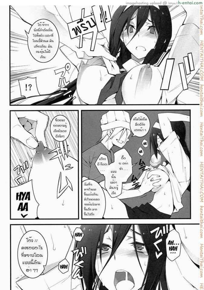 ลักพาตัวไปลงแขก - แผ่น 9