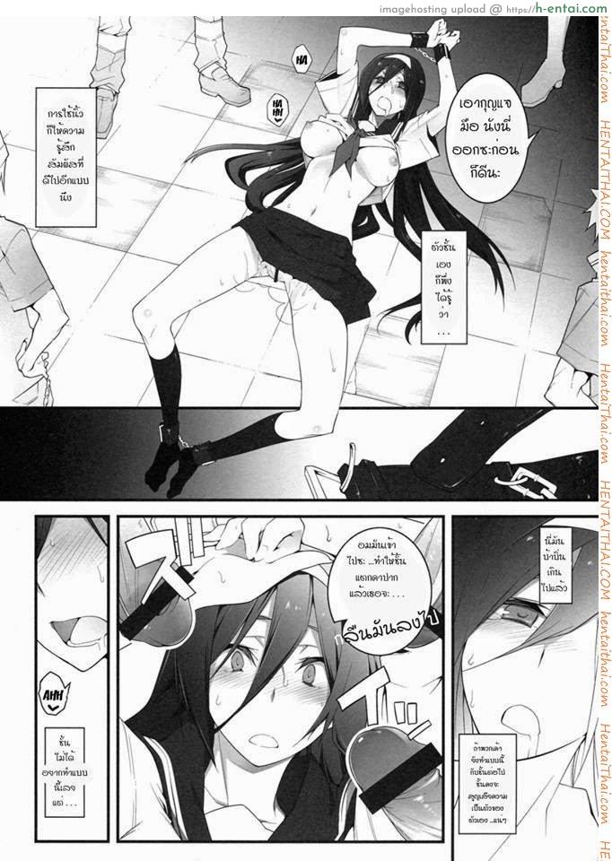 ลักพาตัวไปลงแขก - แผ่น 11