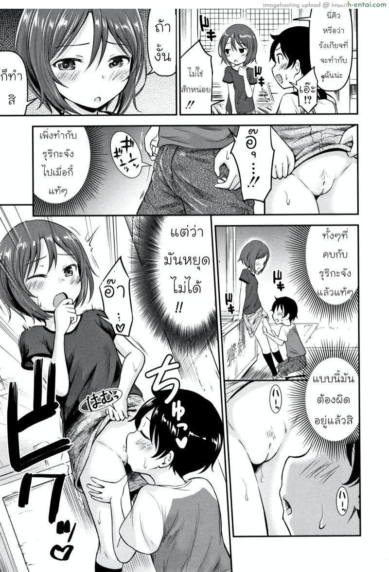 ความช่วยเหลือจากท่านคามุ 2 - แผ่น 27