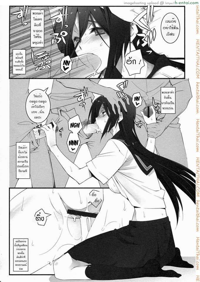 ลักพาตัวไปลงแขก - แผ่น 12