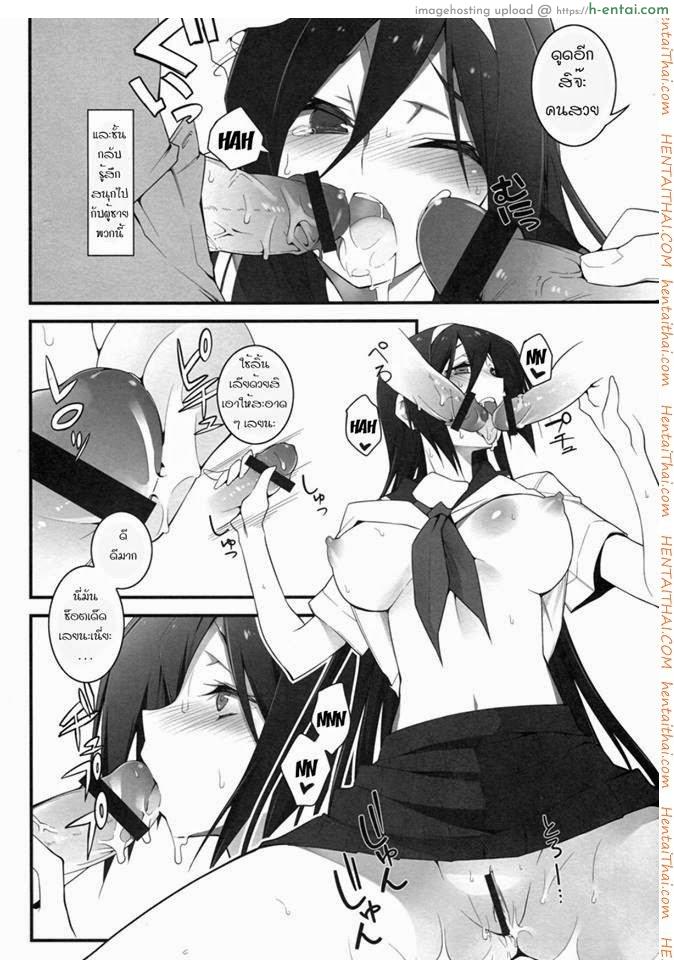 ลักพาตัวไปลงแขก - แผ่น 13