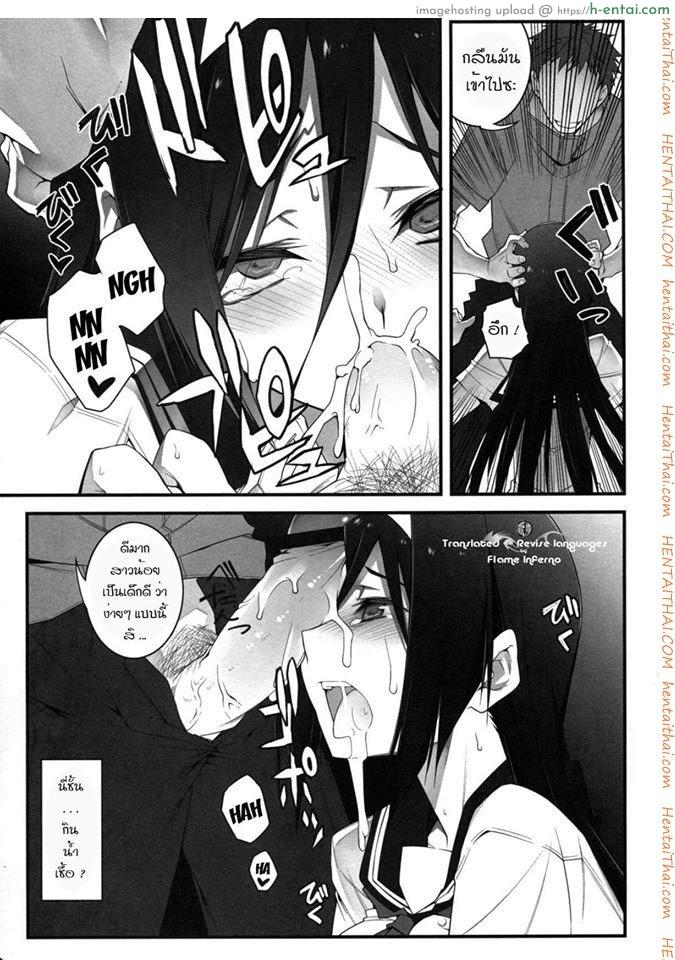 ลักพาตัวไปลงแขก - แผ่น 14