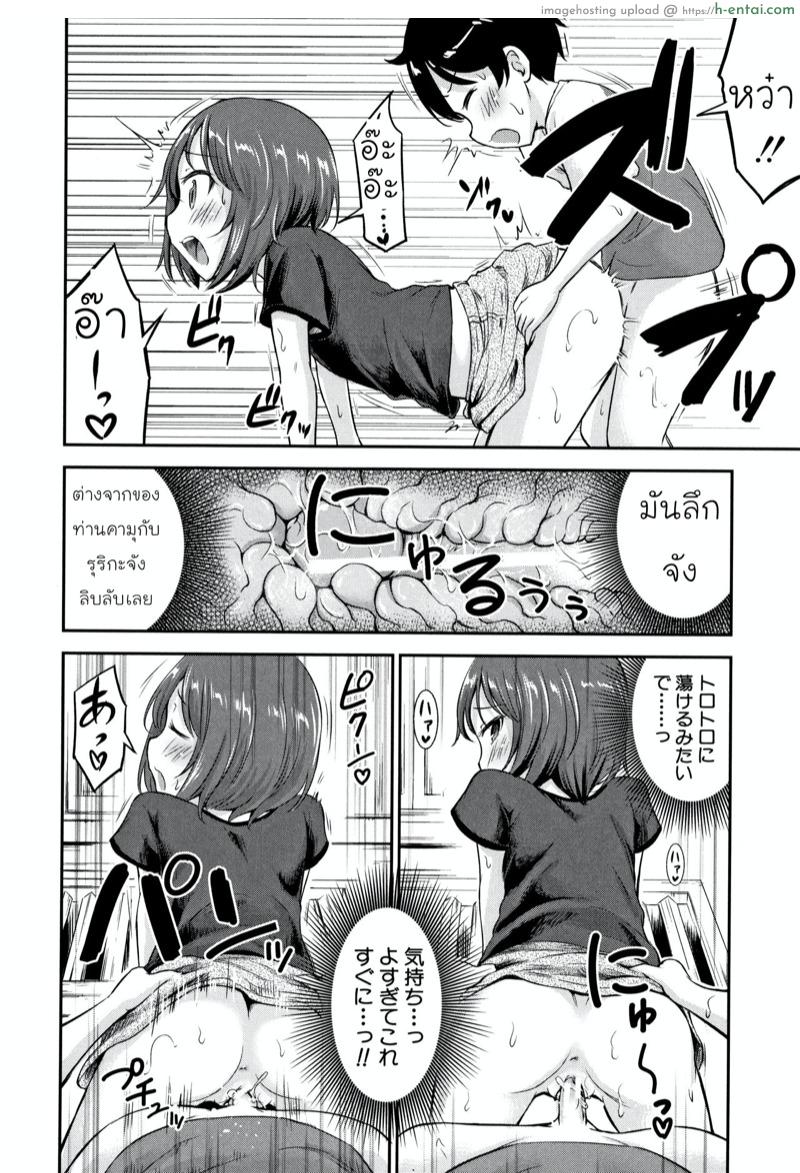 ความช่วยเหลือจากท่านคามุ 2 - แผ่น 30