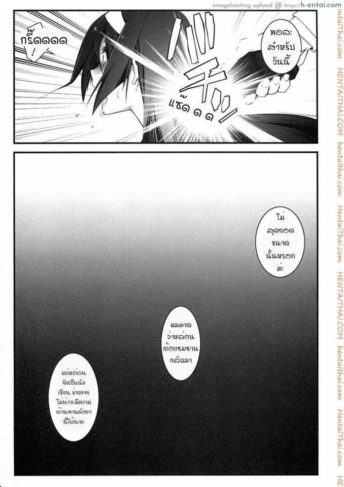 ลักพาตัวไปลงแขก - แผ่น 16