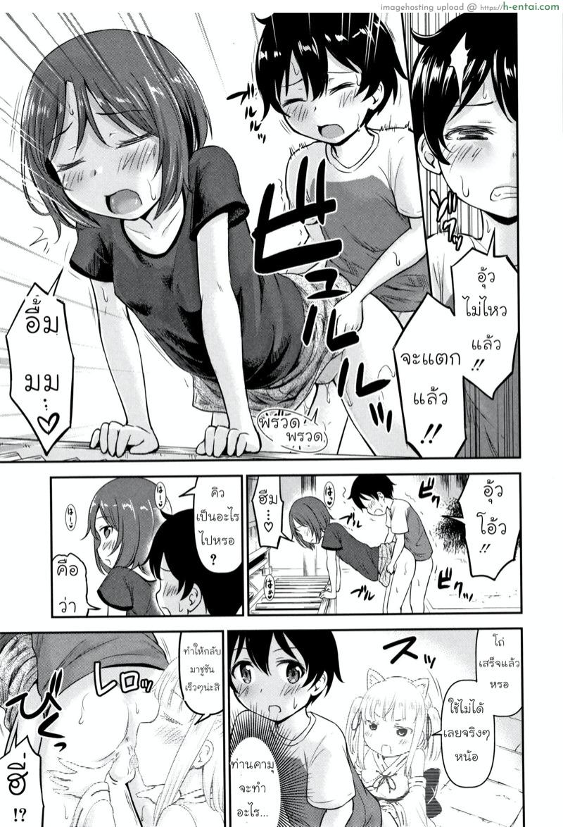 ความช่วยเหลือจากท่านคามุ 2 - แผ่น 31