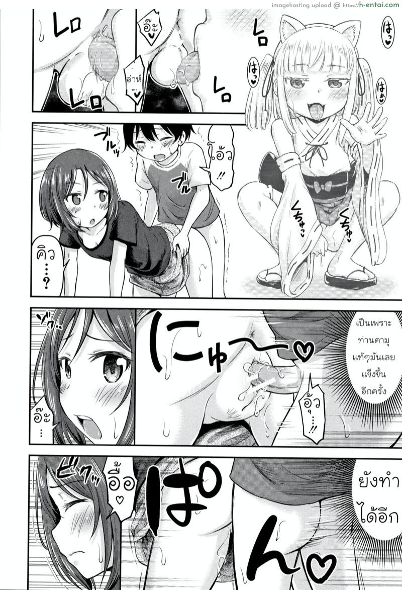 ความช่วยเหลือจากท่านคามุ 2 - แผ่น 32