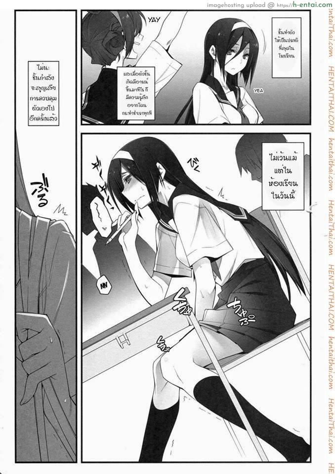 ลักพาตัวไปลงแขก - แผ่น 18