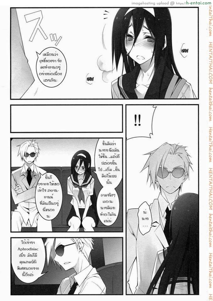 ลักพาตัวไปลงแขก - แผ่น 19