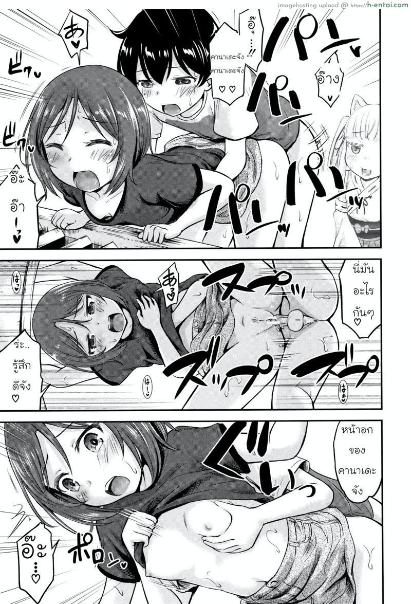 ความช่วยเหลือจากท่านคามุ 2 - แผ่น 33