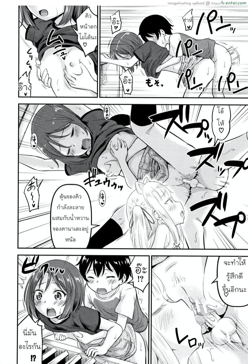 ความช่วยเหลือจากท่านคามุ 2 - แผ่น 34