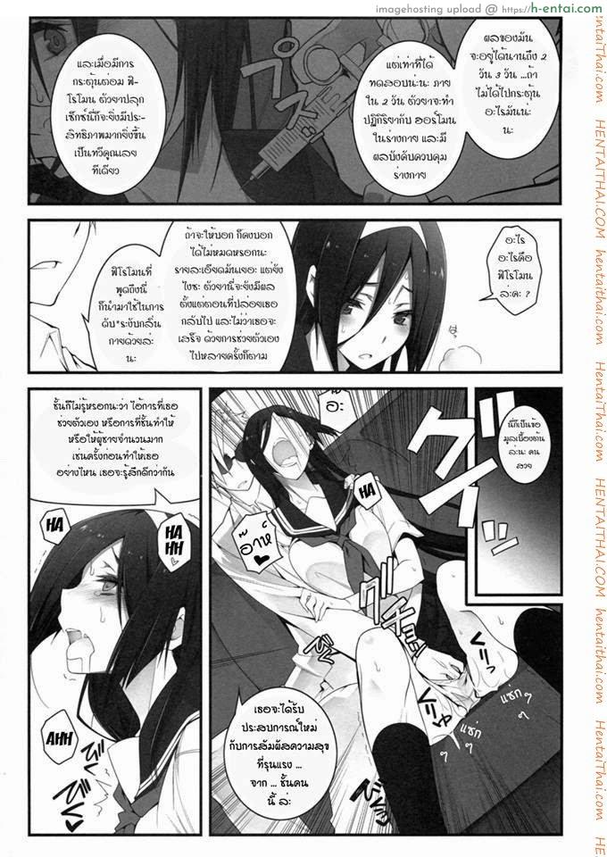 ลักพาตัวไปลงแขก - แผ่น 20