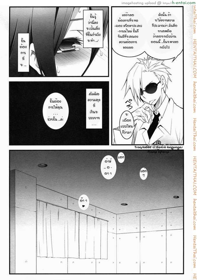 ลักพาตัวไปลงแขก - แผ่น 21