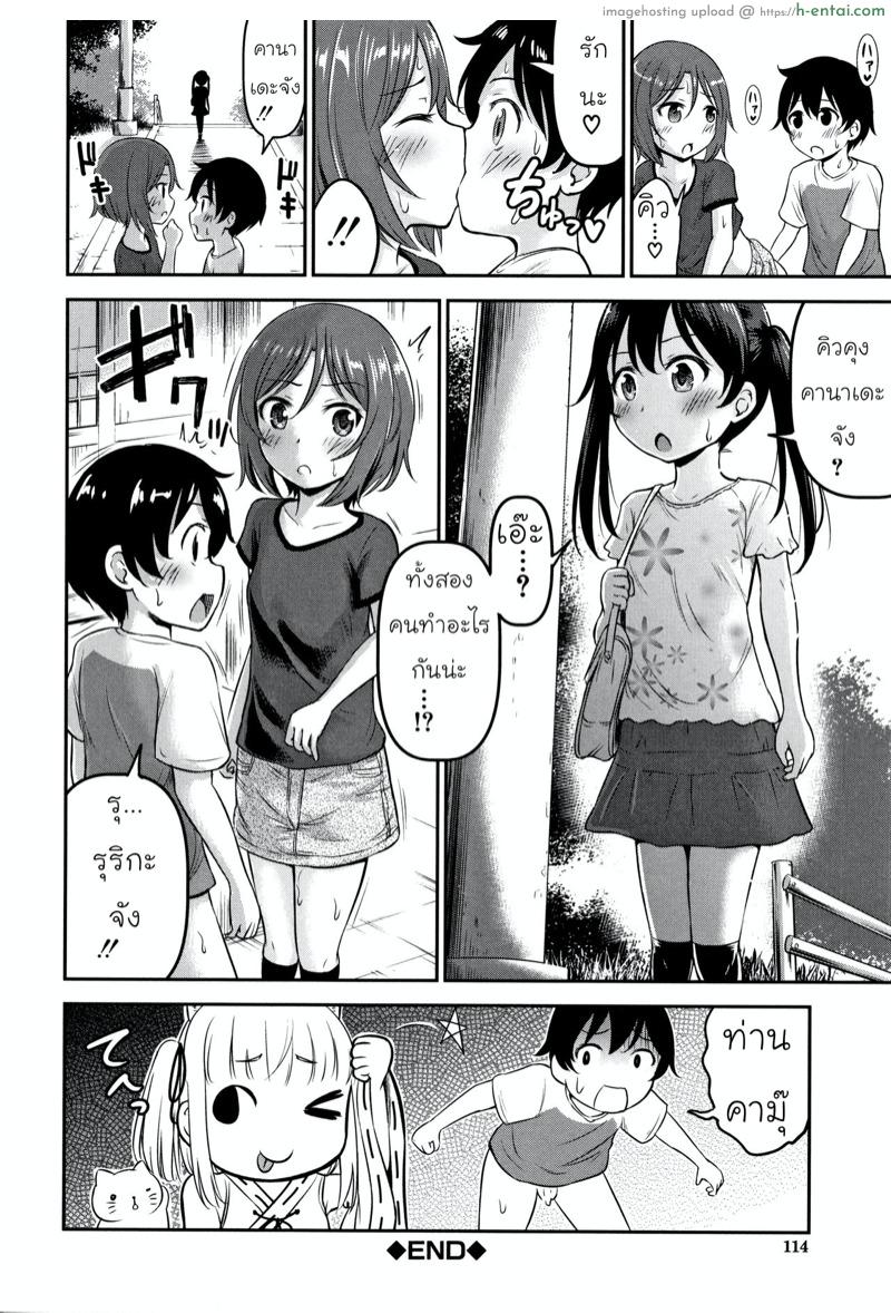 ความช่วยเหลือจากท่านคามุ 2 - แผ่น 36