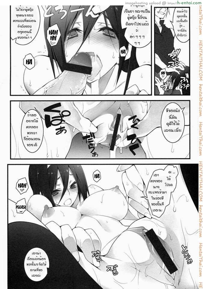 ลักพาตัวไปลงแขก - แผ่น 23