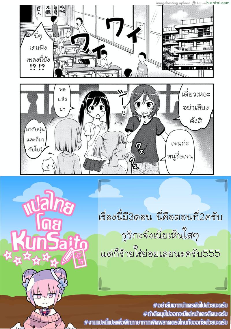 ความช่วยเหลือจากท่านคามุ 2 - แผ่น 37