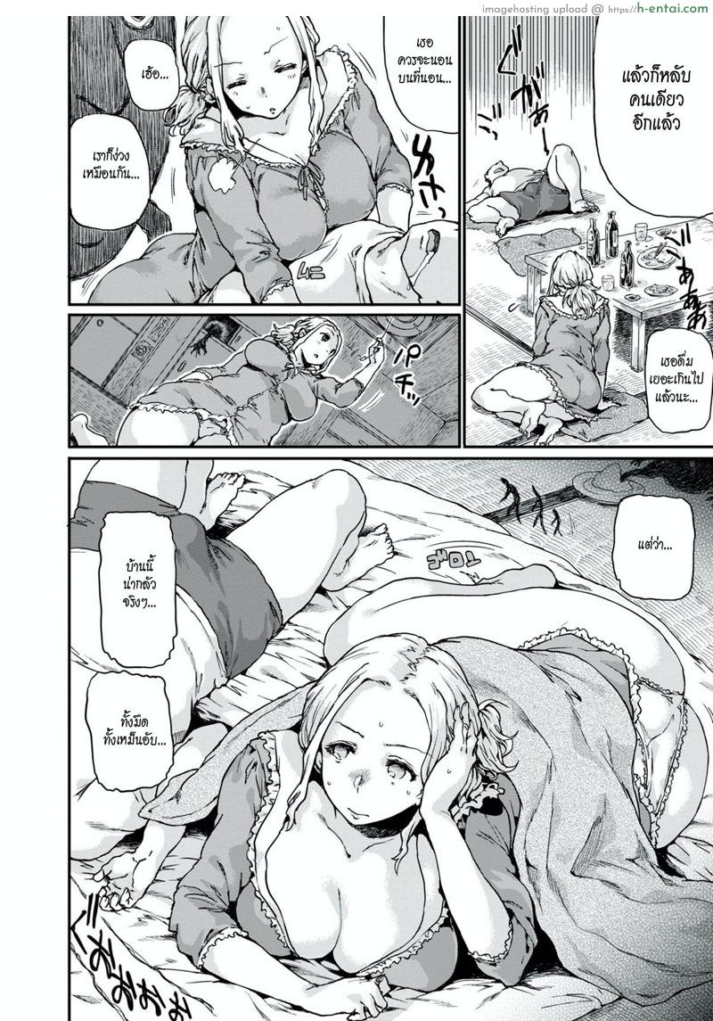 บ้านซ่อนผี - แผ่น 2