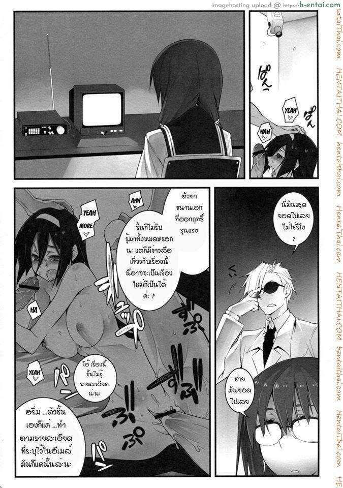 ลักพาตัวไปลงแขก - แผ่น 30