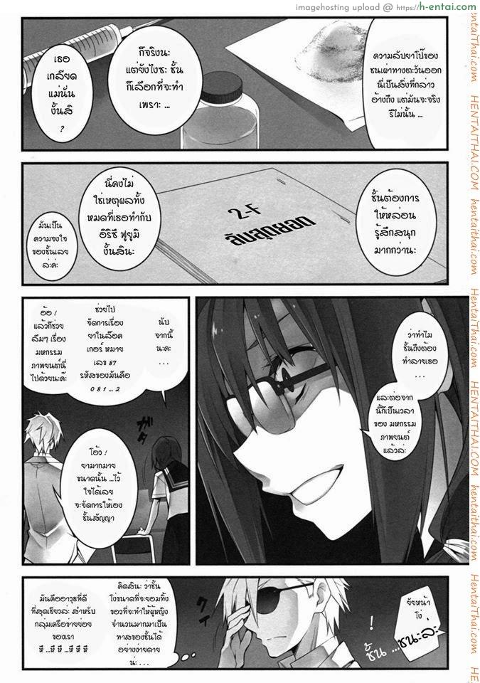 ลักพาตัวไปลงแขก - แผ่น 31