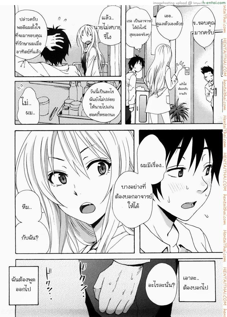 ห้องพยาบาลนะ ไม่ใช่ม่านรูด - แผ่น 3