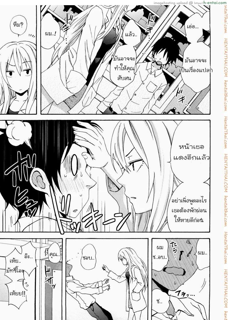 ห้องพยาบาลนะ ไม่ใช่ม่านรูด - แผ่น 4