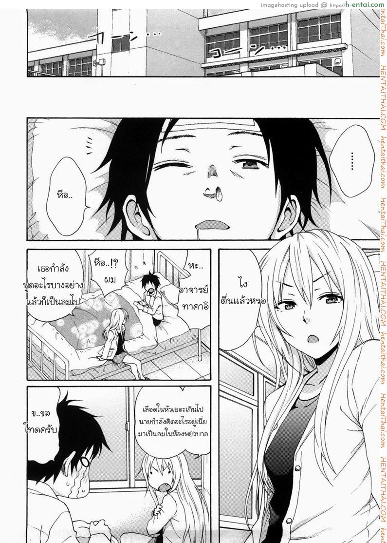 ห้องพยาบาลนะ ไม่ใช่ม่านรูด - แผ่น 5