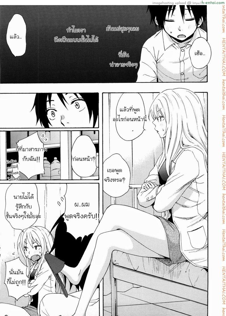 ห้องพยาบาลนะ ไม่ใช่ม่านรูด - แผ่น 6