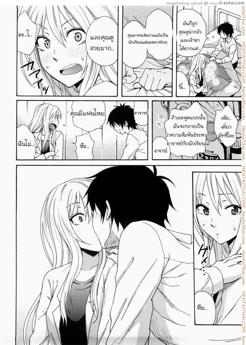 ห้องพยาบาลนะ ไม่ใช่ม่านรูด - แผ่น 7