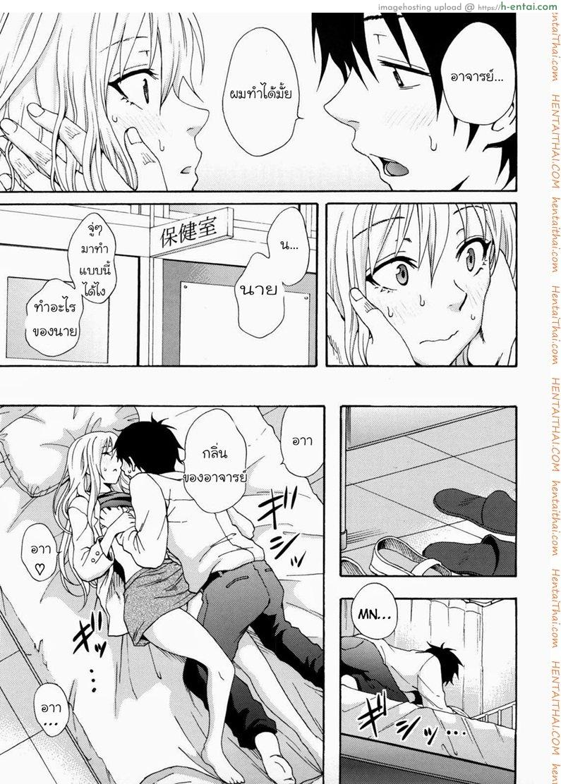 ห้องพยาบาลนะ ไม่ใช่ม่านรูด - แผ่น 8